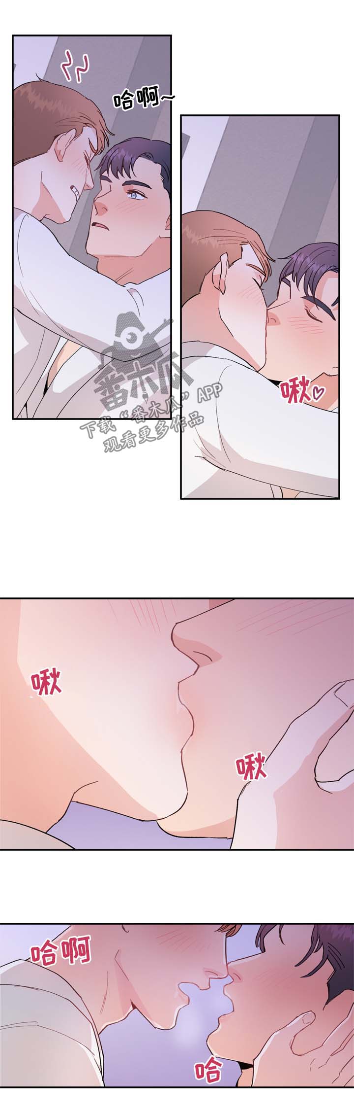 《年下老相好》漫画最新章节第14章：勾引免费下拉式在线观看章节第【3】张图片