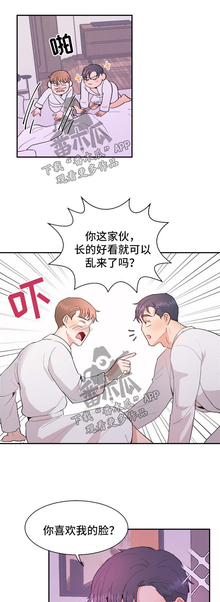 《年下老相好》漫画最新章节第14章：勾引免费下拉式在线观看章节第【8】张图片