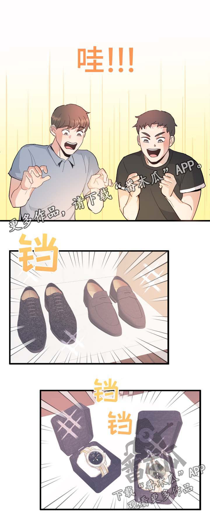 《年下老相好》漫画最新章节第16章：玩笑还是真心免费下拉式在线观看章节第【12】张图片