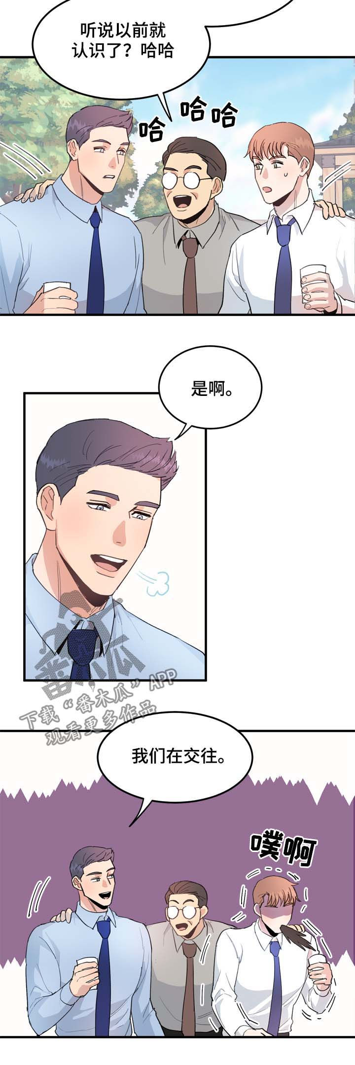 《年下老相好》漫画最新章节第16章：玩笑还是真心免费下拉式在线观看章节第【3】张图片