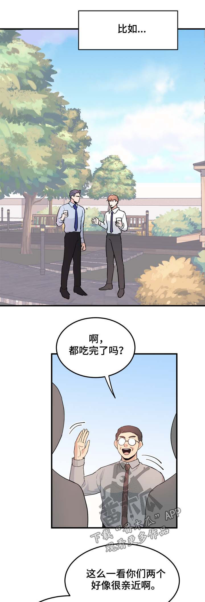 《年下老相好》漫画最新章节第16章：玩笑还是真心免费下拉式在线观看章节第【4】张图片