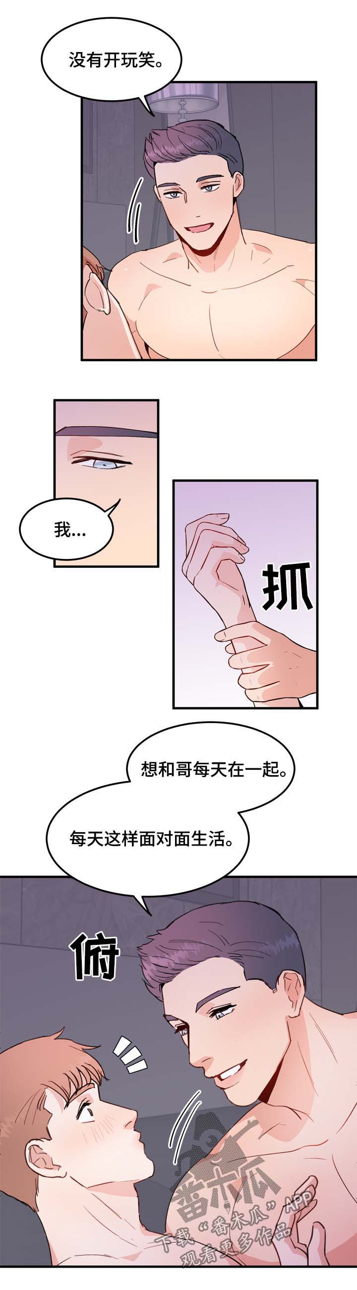 《年下老相好》漫画最新章节第17章：纠结的晚上免费下拉式在线观看章节第【5】张图片