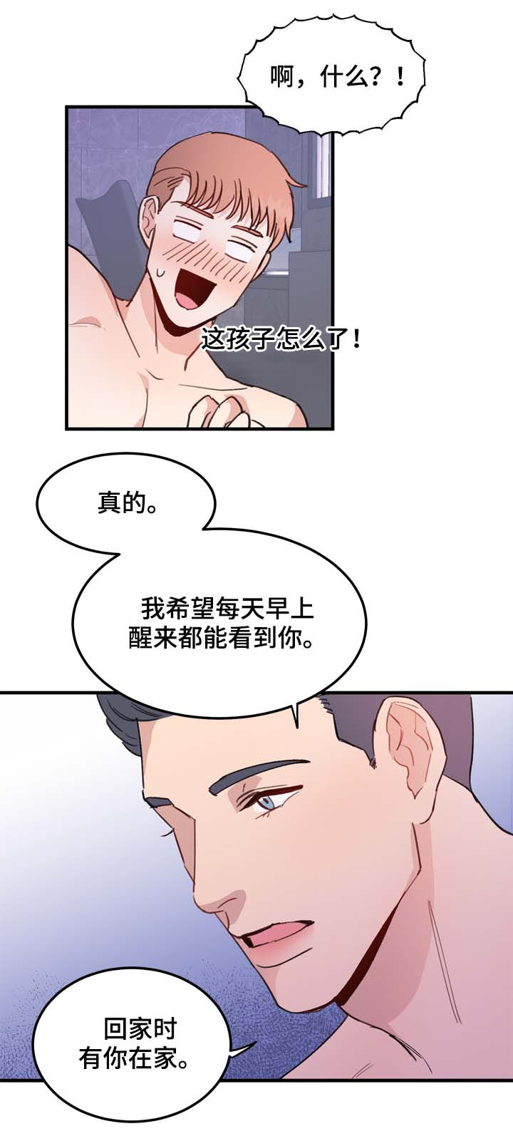 《年下老相好》漫画最新章节第17章：纠结的晚上免费下拉式在线观看章节第【4】张图片