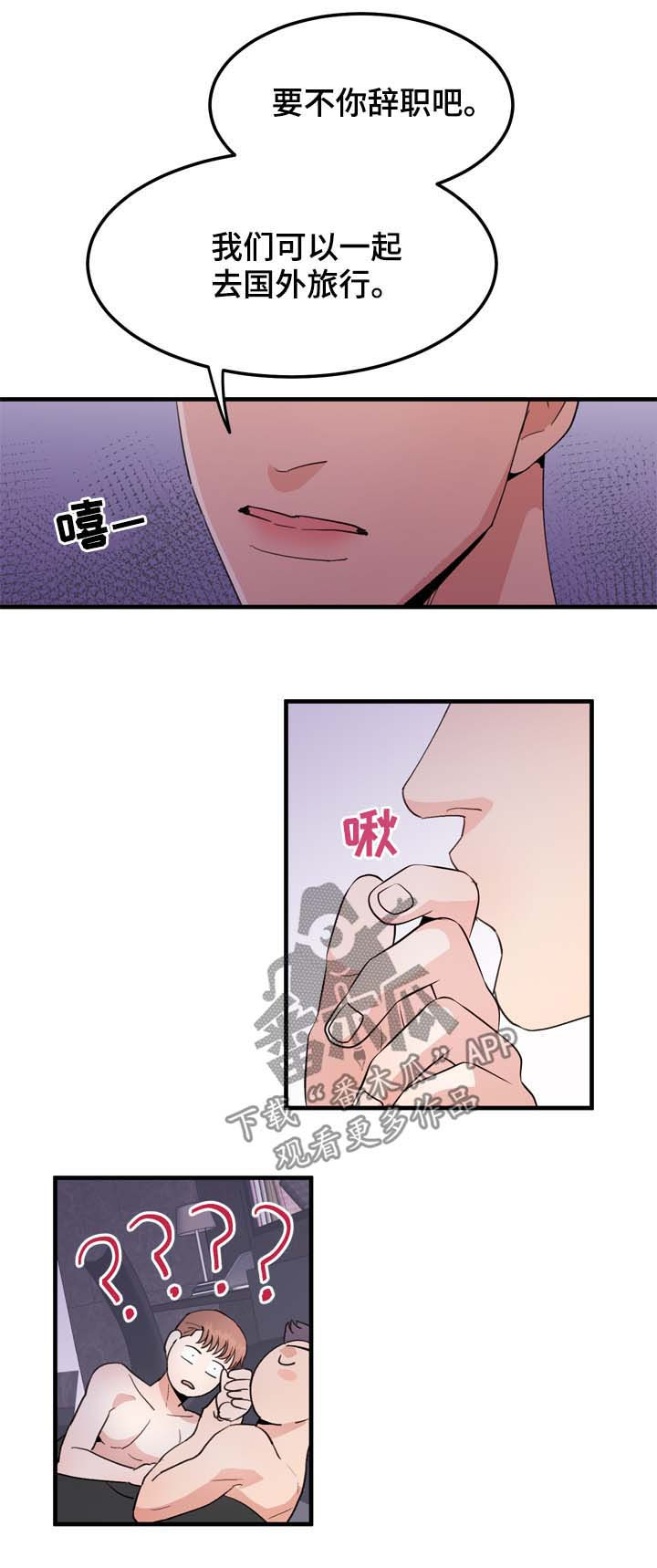 《年下老相好》漫画最新章节第17章：纠结的晚上免费下拉式在线观看章节第【3】张图片