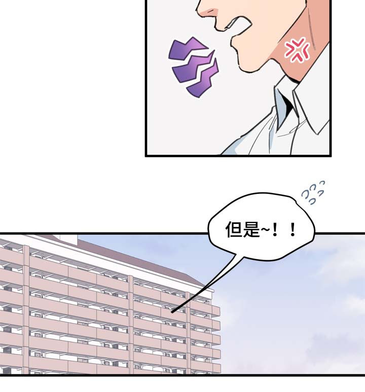 《年下老相好》漫画最新章节第18章：精神失常了吗免费下拉式在线观看章节第【10】张图片