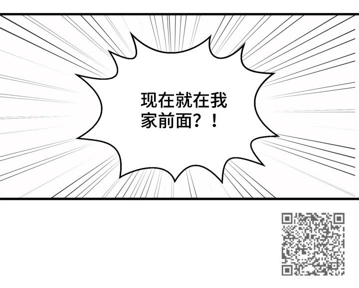 《年下老相好》漫画最新章节第19章：来人免费下拉式在线观看章节第【1】张图片