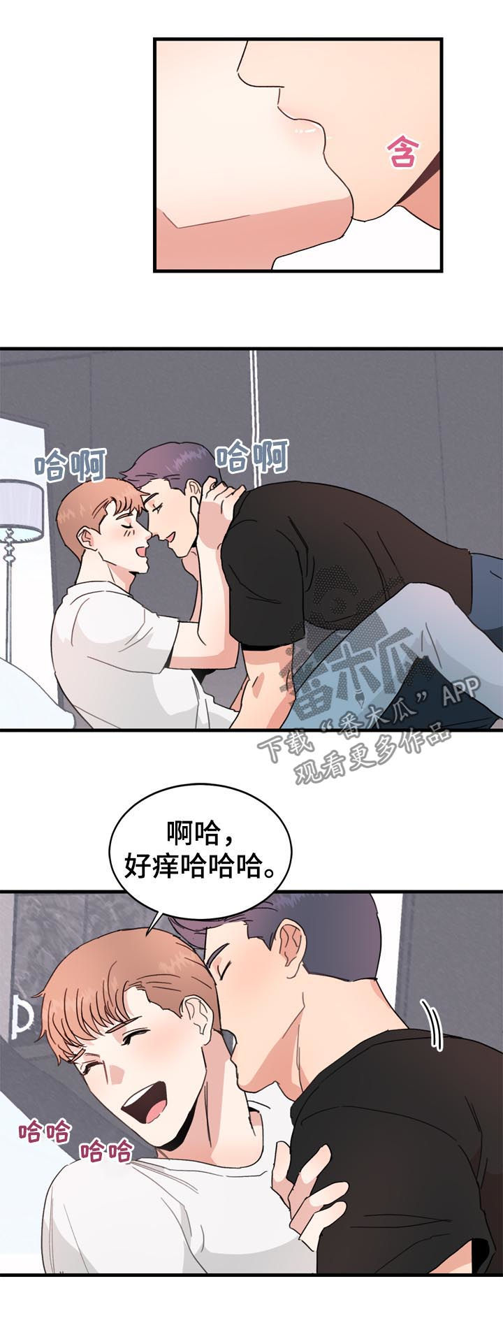 《年下老相好》漫画最新章节第23章：嫉妒免费下拉式在线观看章节第【2】张图片