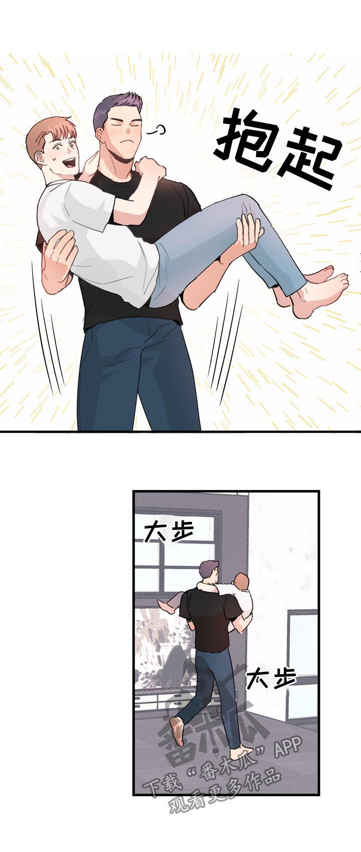 《年下老相好》漫画最新章节第23章：嫉妒免费下拉式在线观看章节第【5】张图片