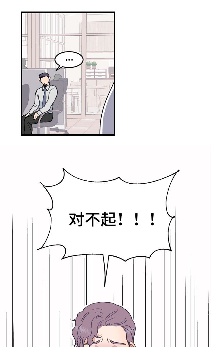 《年下老相好》漫画最新章节第25章：厨房杀手免费下拉式在线观看章节第【2】张图片