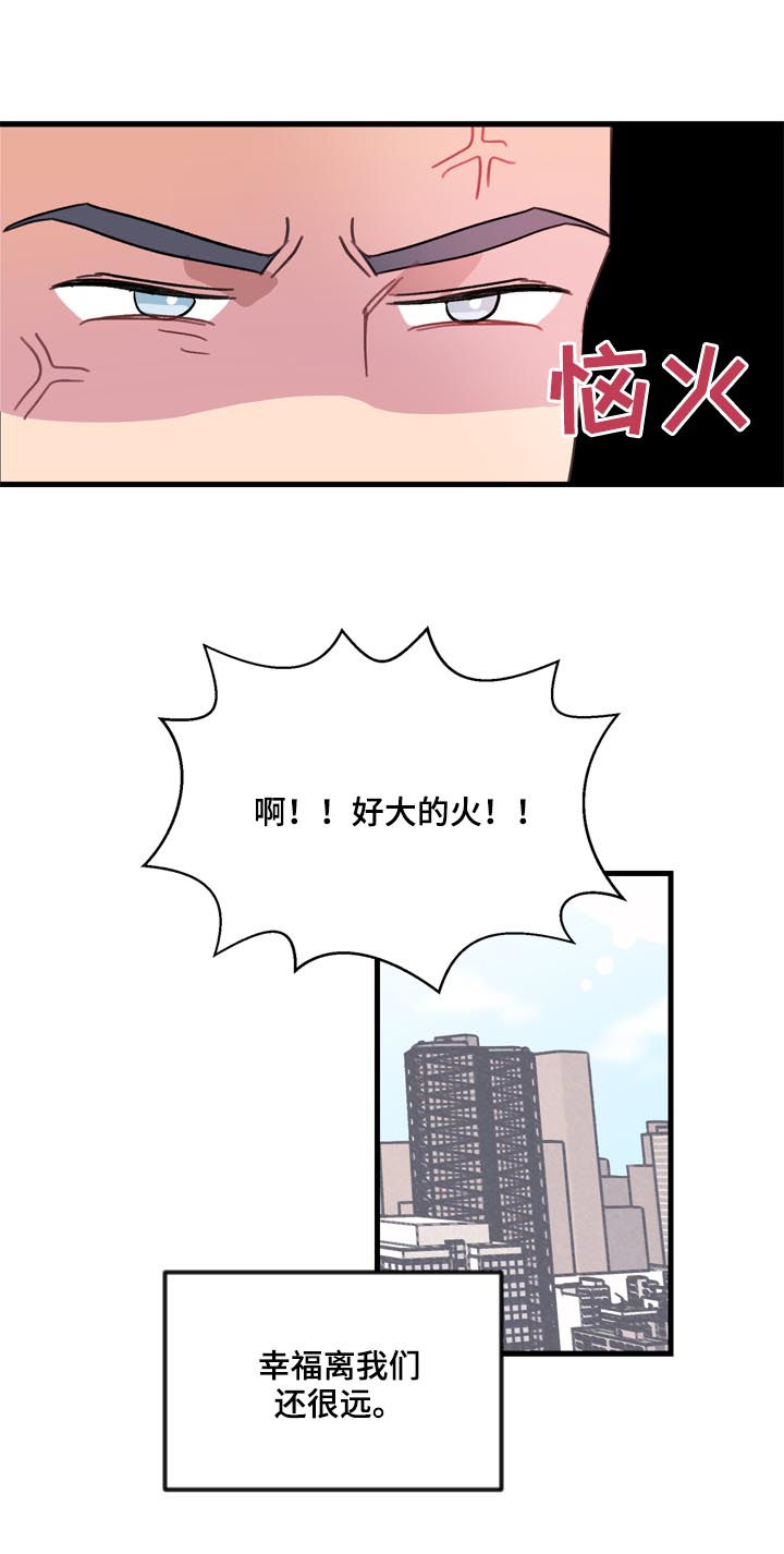 《年下老相好》漫画最新章节第25章：厨房杀手免费下拉式在线观看章节第【5】张图片