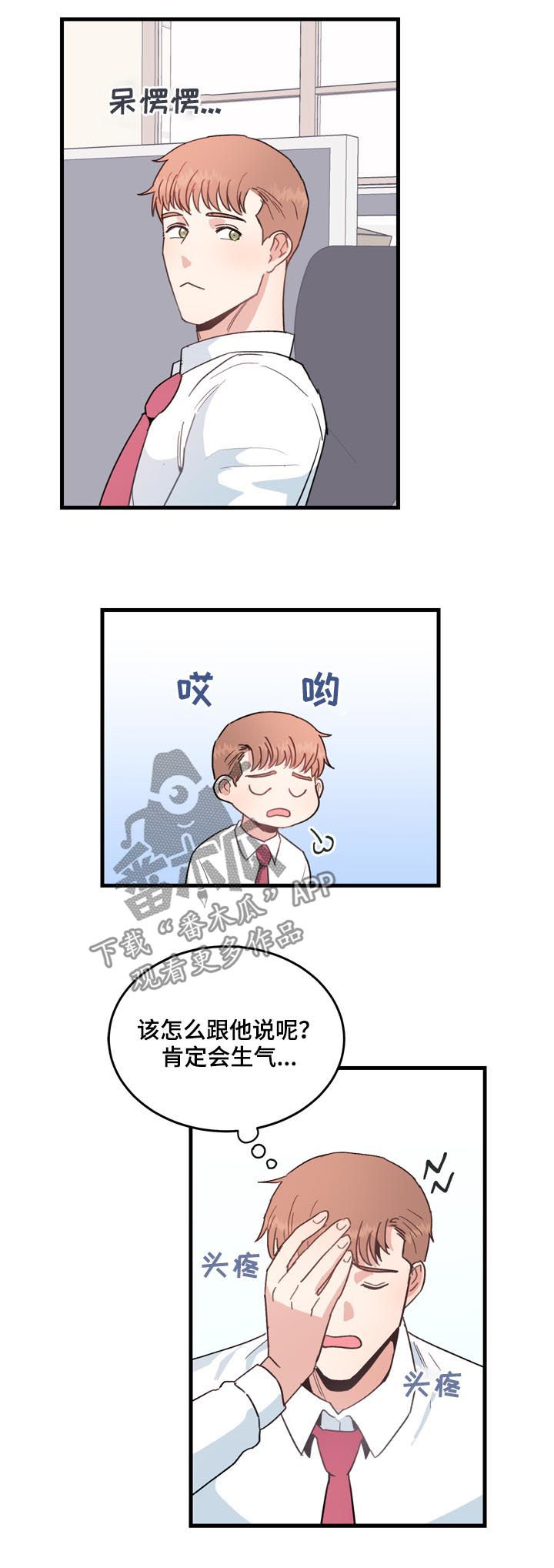 《年下老相好》漫画最新章节第25章：厨房杀手免费下拉式在线观看章节第【3】张图片