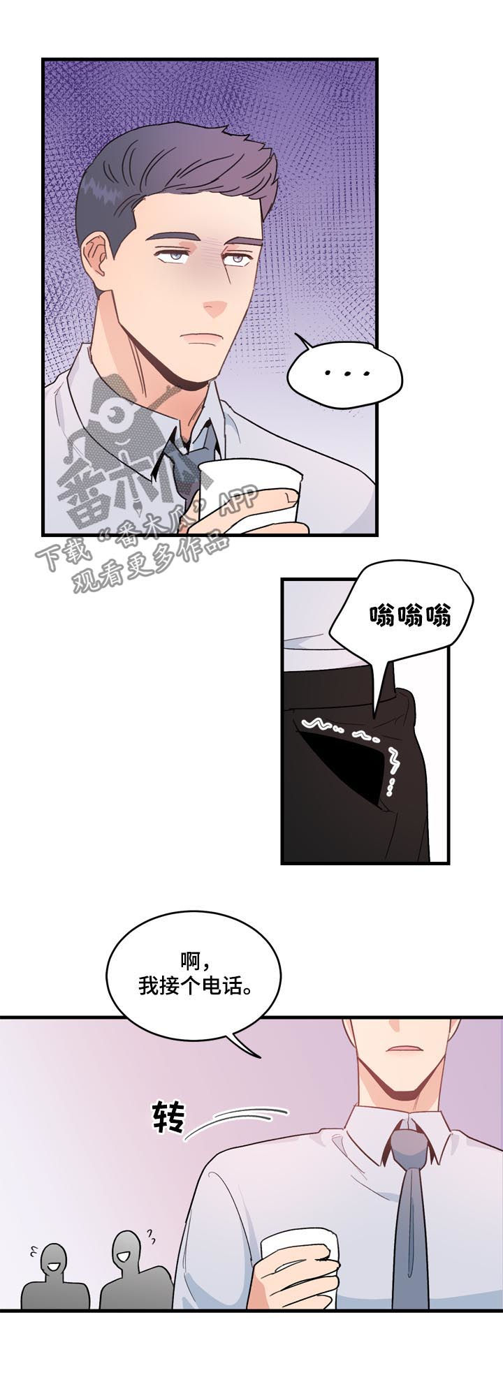 《年下老相好》漫画最新章节第27章：记忆探险免费下拉式在线观看章节第【6】张图片