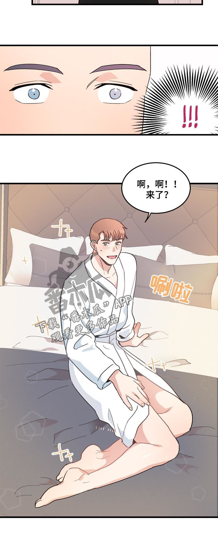 《年下老相好》漫画最新章节第27章：记忆探险免费下拉式在线观看章节第【2】张图片