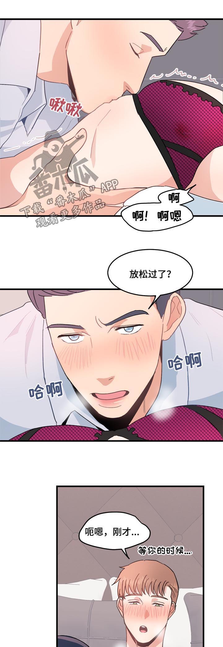 《年下老相好》漫画最新章节第28章：有话要说免费下拉式在线观看章节第【10】张图片