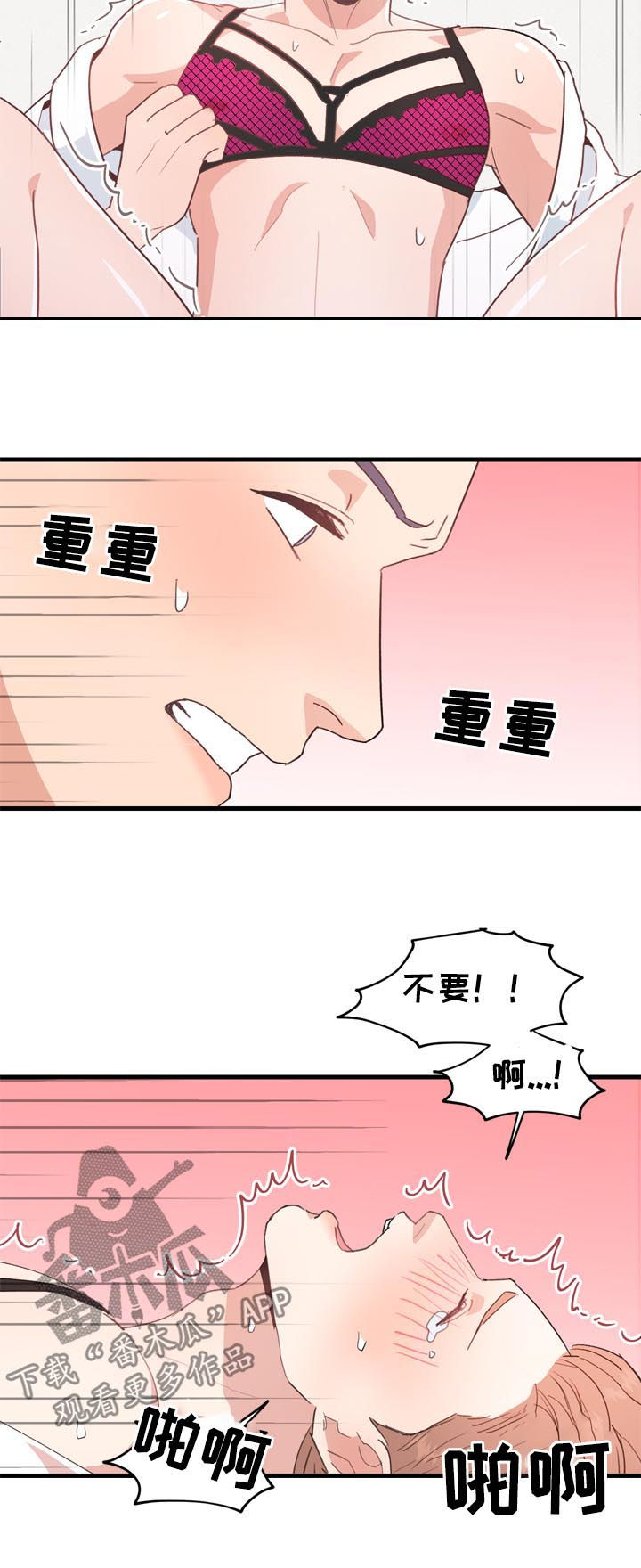 《年下老相好》漫画最新章节第28章：有话要说免费下拉式在线观看章节第【5】张图片