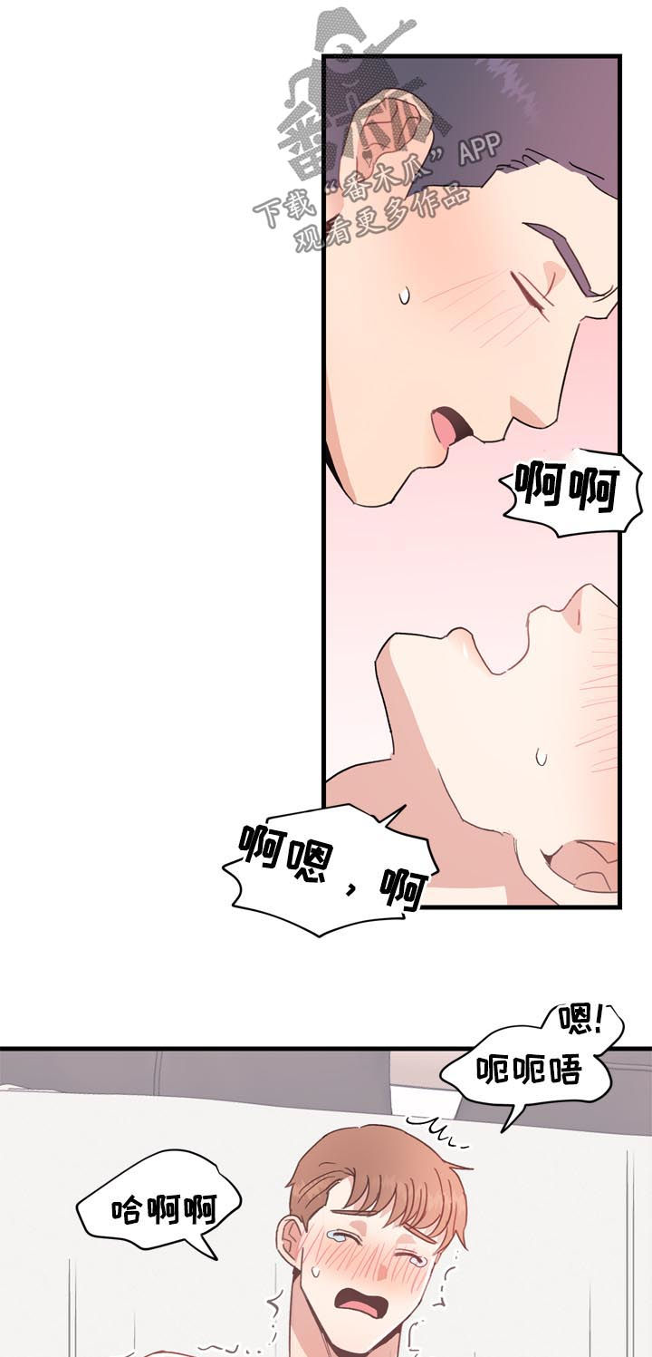 《年下老相好》漫画最新章节第28章：有话要说免费下拉式在线观看章节第【6】张图片