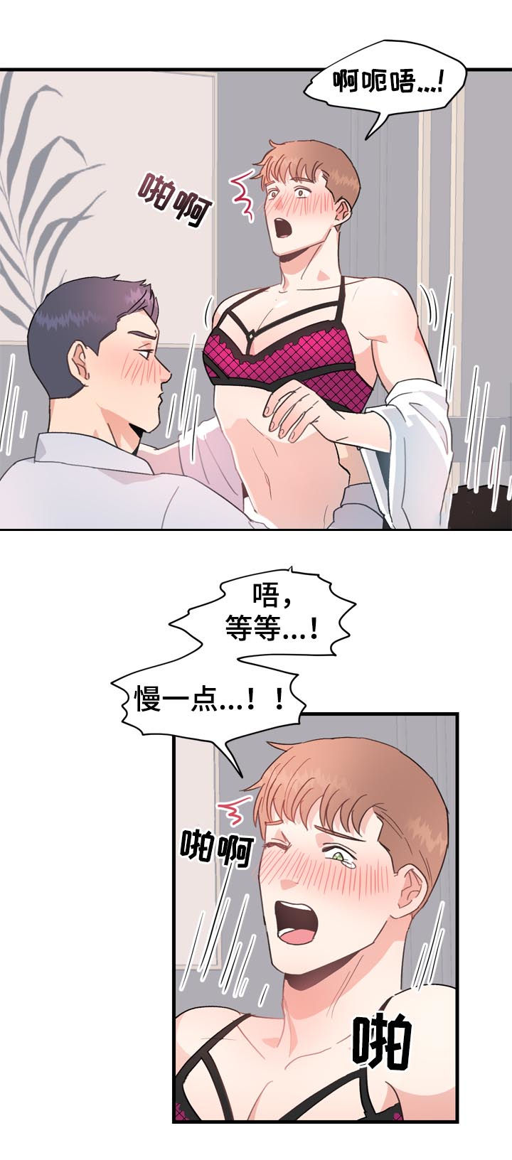 《年下老相好》漫画最新章节第30章：请假半天免费下拉式在线观看章节第【5】张图片