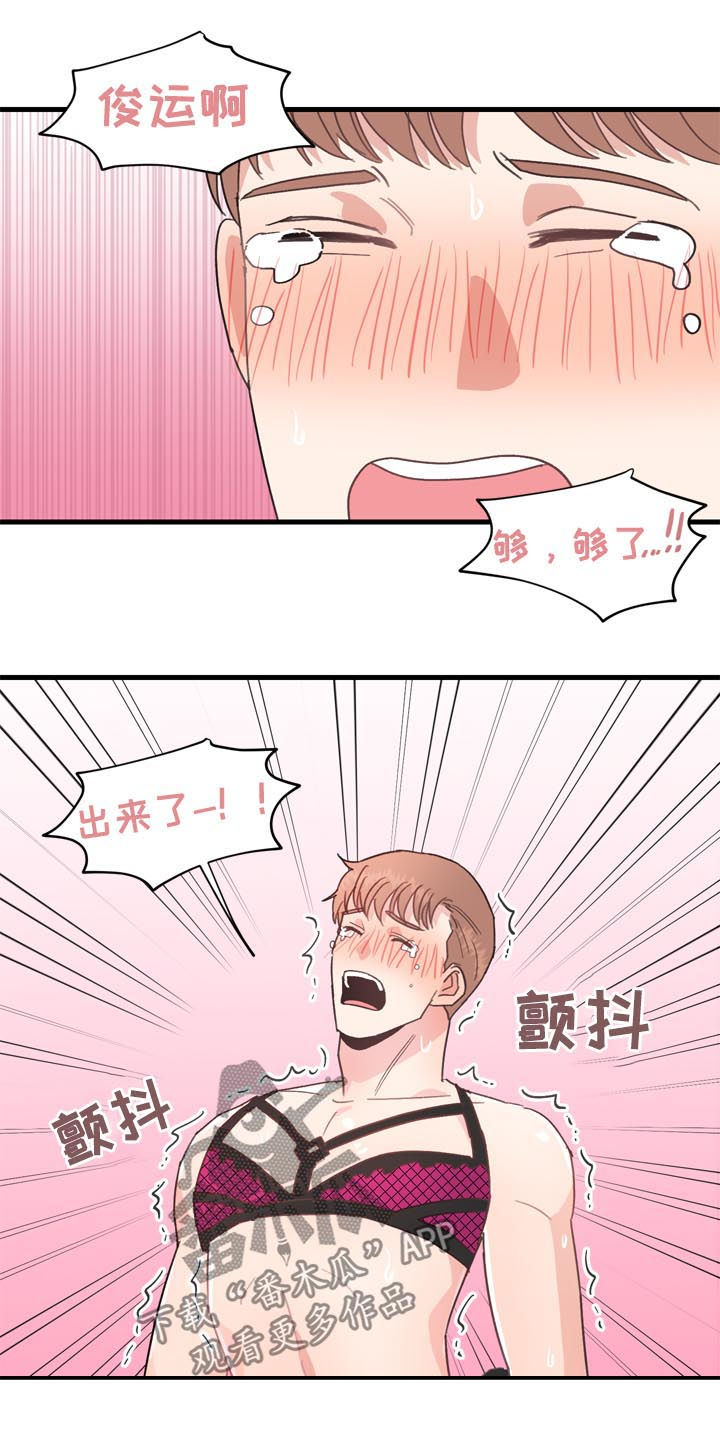 《年下老相好》漫画最新章节第30章：请假半天免费下拉式在线观看章节第【3】张图片