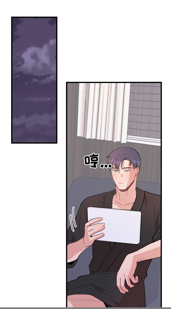 《年下老相好》漫画最新章节第32章：在哪里见免费下拉式在线观看章节第【4】张图片