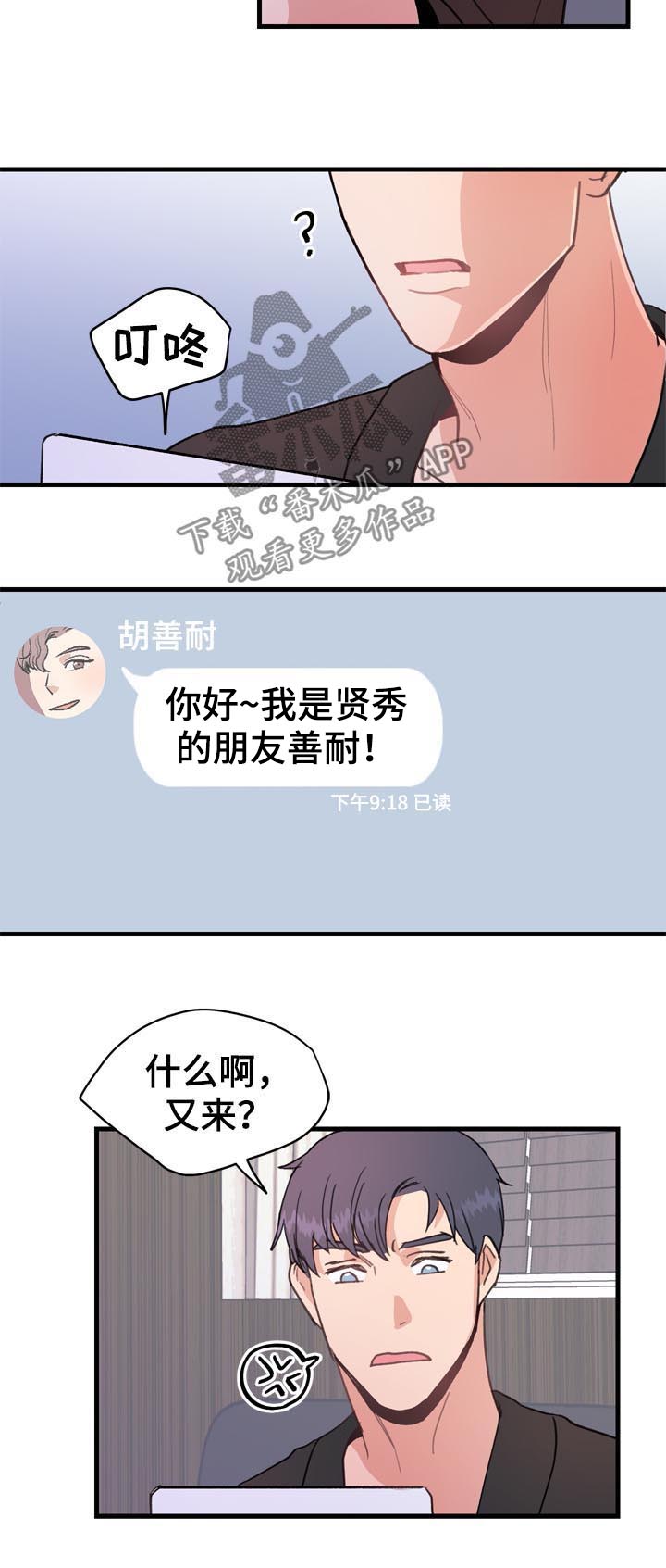 《年下老相好》漫画最新章节第32章：在哪里见免费下拉式在线观看章节第【3】张图片