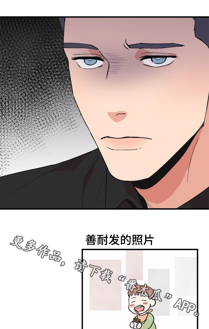 《年下老相好》漫画最新章节第34章：适可而止免费下拉式在线观看章节第【2】张图片