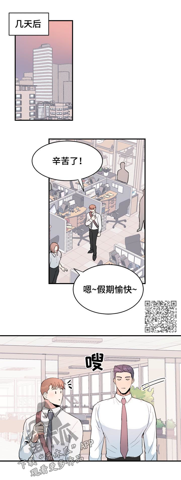 《年下老相好》漫画最新章节第37章：不要太遗憾免费下拉式在线观看章节第【7】张图片