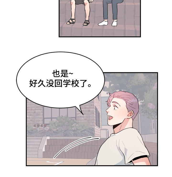 《年下老相好》漫画最新章节第39章：怀念免费下拉式在线观看章节第【3】张图片