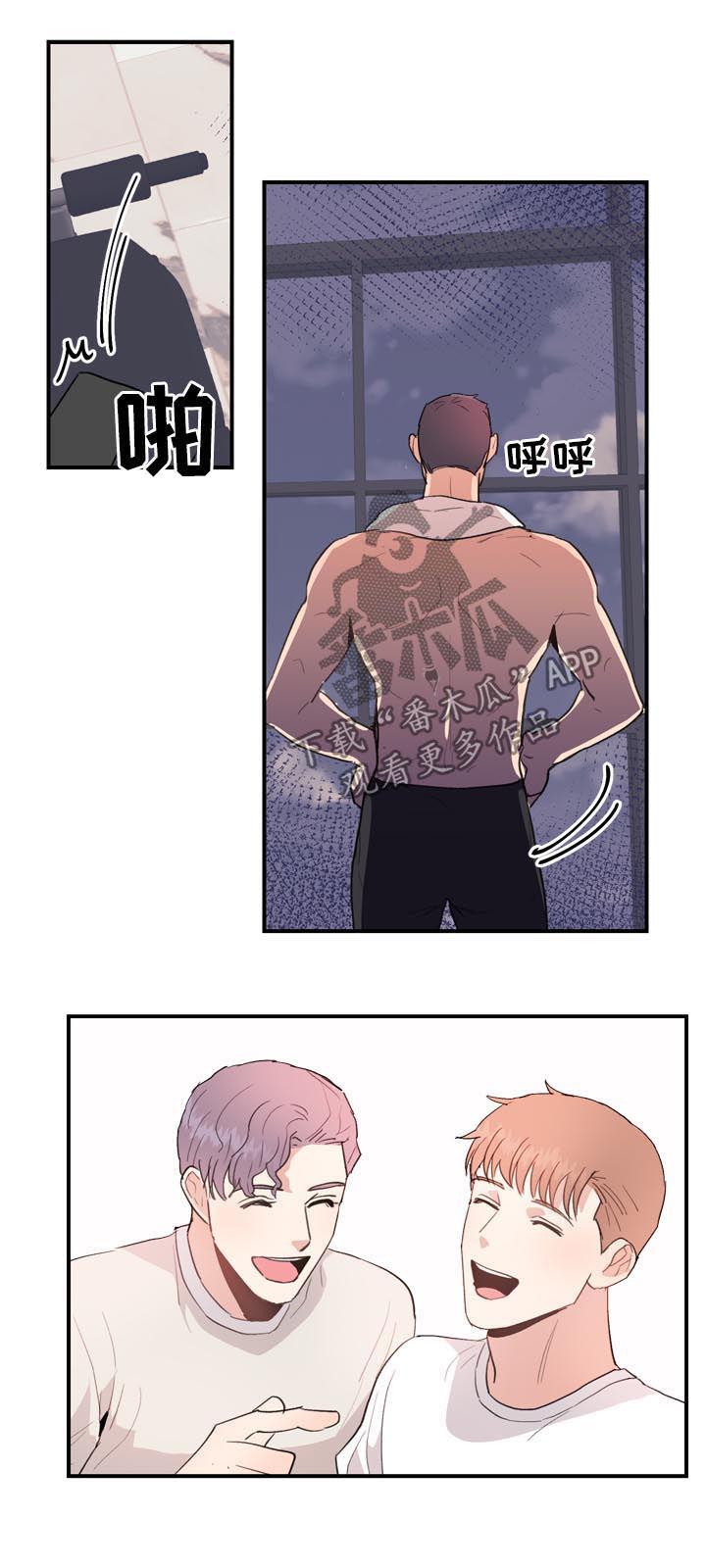 《年下老相好》漫画最新章节第40章：记录动向免费下拉式在线观看章节第【2】张图片