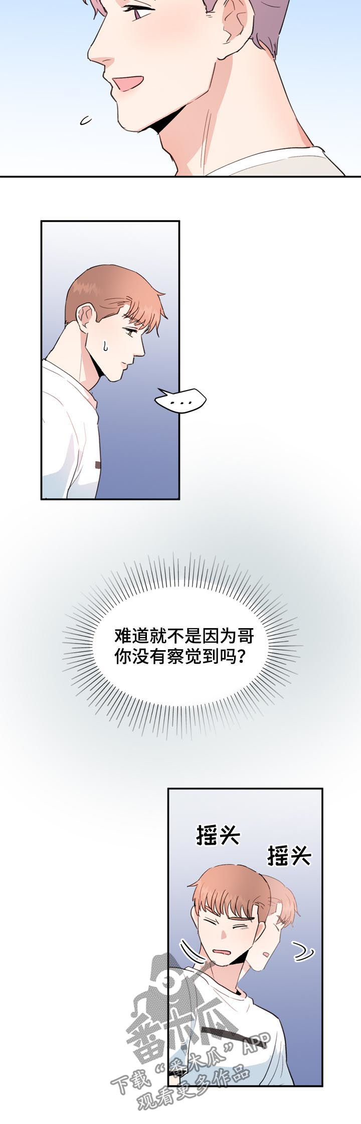 《年下老相好》漫画最新章节第40章：记录动向免费下拉式在线观看章节第【9】张图片