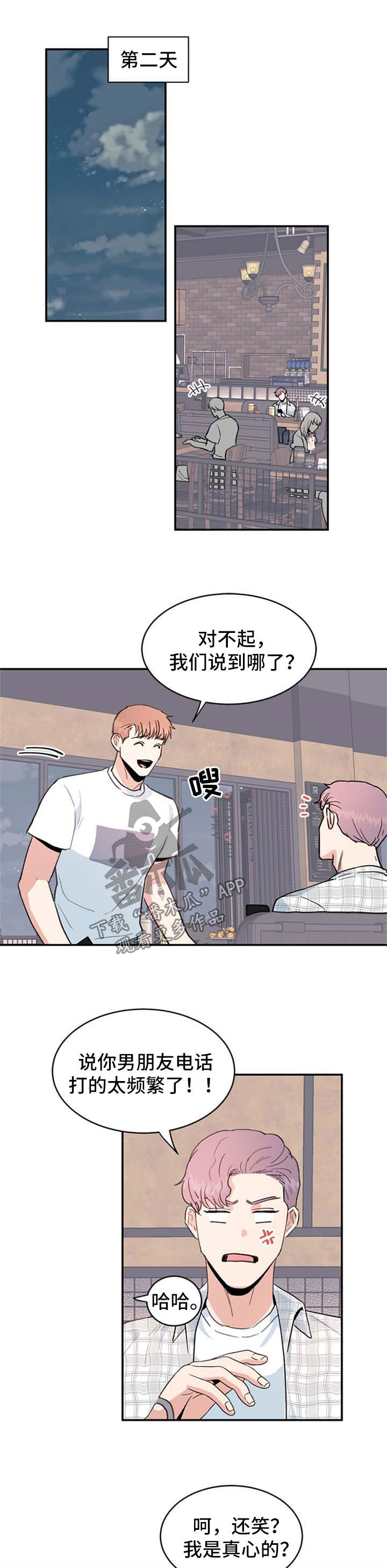 《年下老相好》漫画最新章节第41章：隐情免费下拉式在线观看章节第【7】张图片