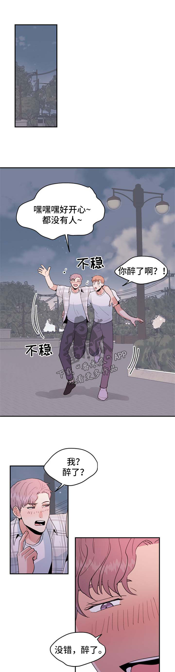 《年下老相好》漫画最新章节第42章：接吻免费下拉式在线观看章节第【2】张图片