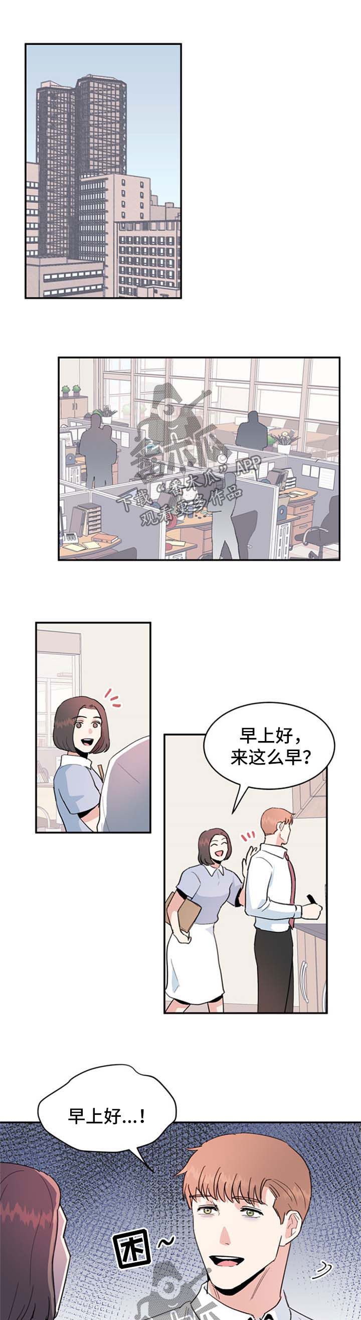 《年下老相好》漫画最新章节第43章：打架免费下拉式在线观看章节第【7】张图片