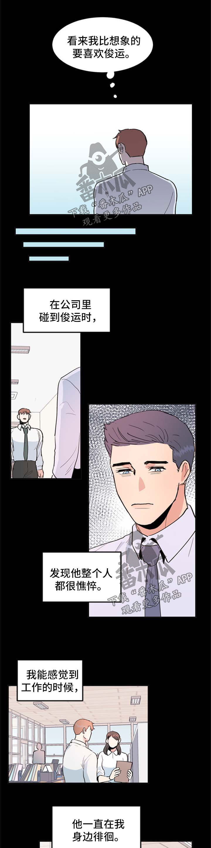 《年下老相好》漫画最新章节第46章：都过去了免费下拉式在线观看章节第【6】张图片