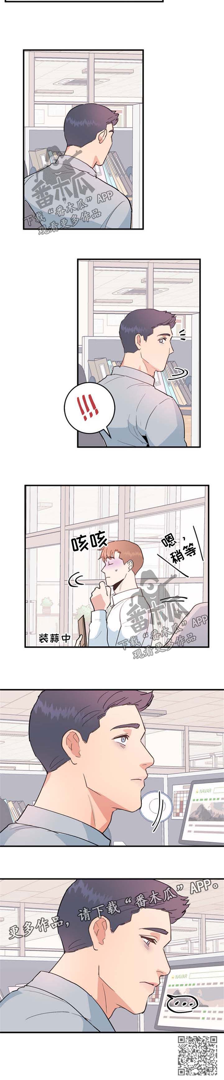 《年下老相好》漫画最新章节第47章：喝闷酒免费下拉式在线观看章节第【1】张图片