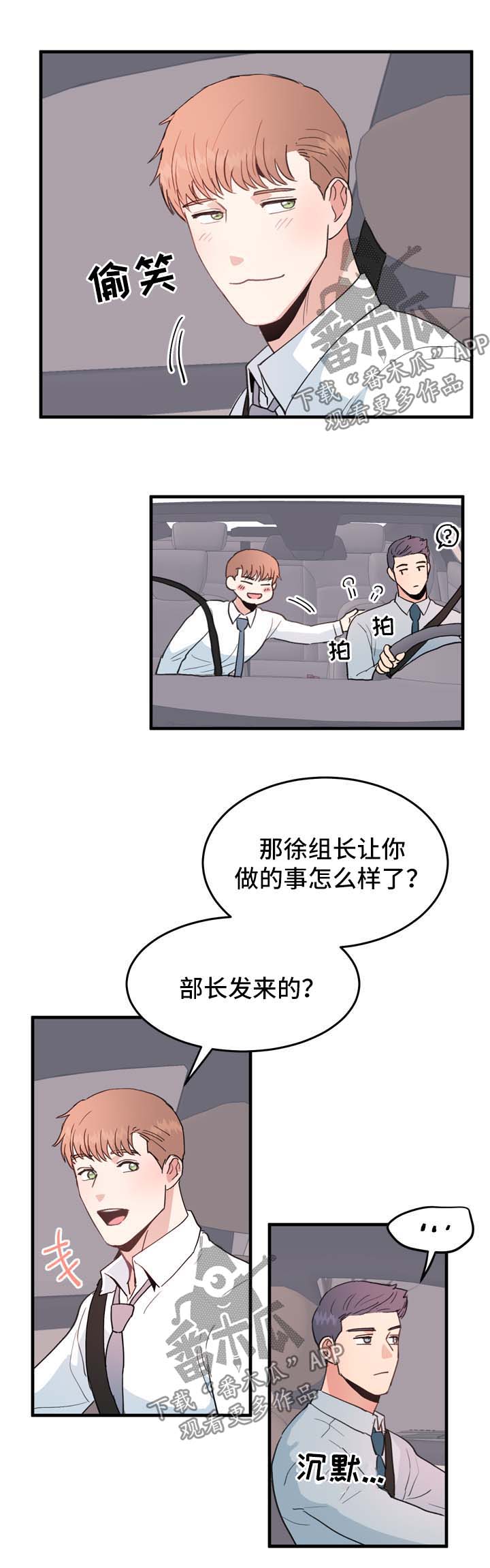 《年下老相好》漫画最新章节第52章：在一起【完结】免费下拉式在线观看章节第【2】张图片