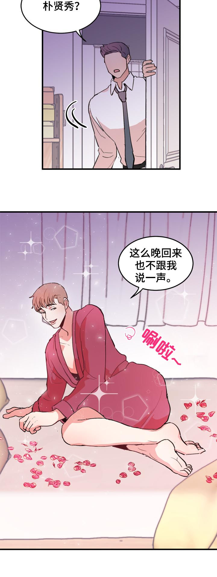 《年下老相好》漫画最新章节第53章：番外：闪到了腰免费下拉式在线观看章节第【2】张图片