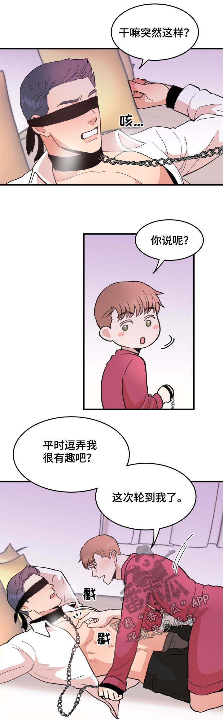 《年下老相好》漫画最新章节第54章：番外：中招免费下拉式在线观看章节第【5】张图片