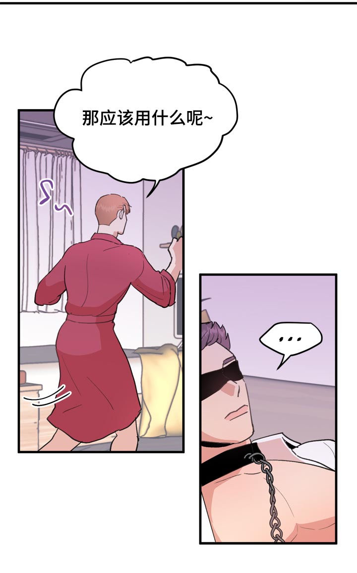 《年下老相好》漫画最新章节第54章：番外：中招免费下拉式在线观看章节第【4】张图片