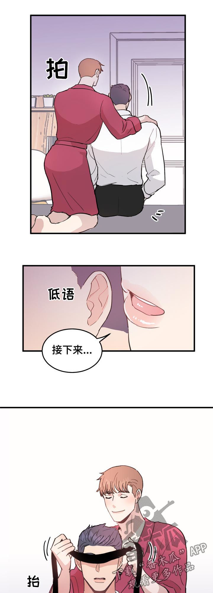 《年下老相好》漫画最新章节第54章：番外：中招免费下拉式在线观看章节第【13】张图片