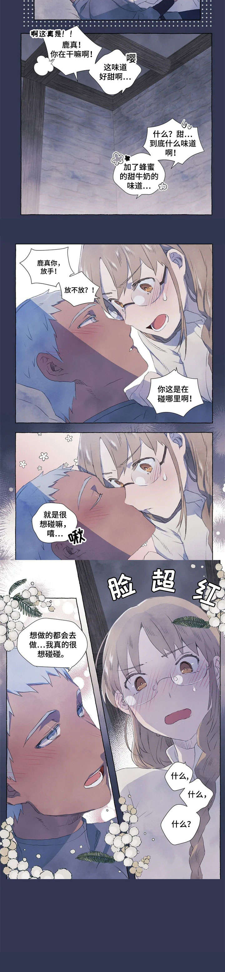 《唯独忠于你》漫画最新章节第2章：放过免费下拉式在线观看章节第【6】张图片