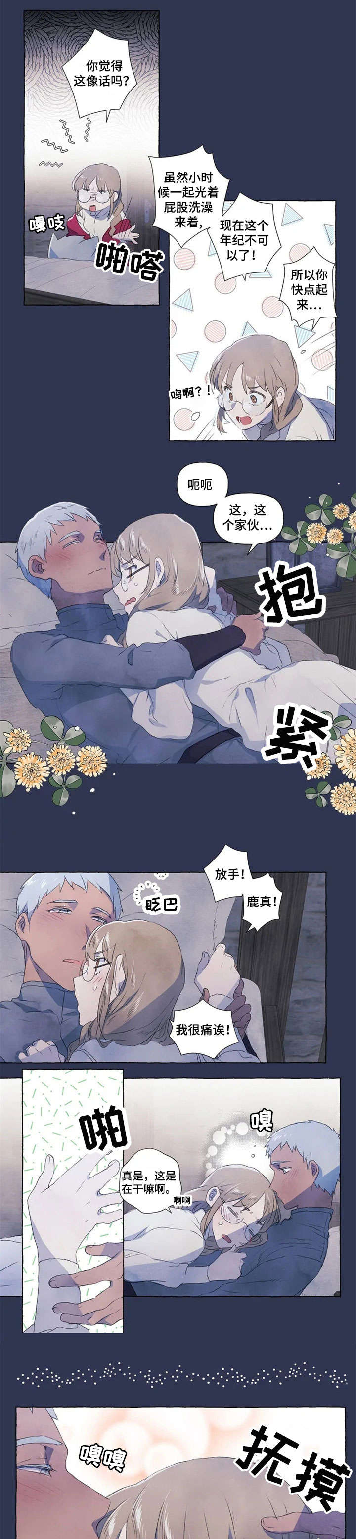 《唯独忠于你》漫画最新章节第2章：放过免费下拉式在线观看章节第【8】张图片