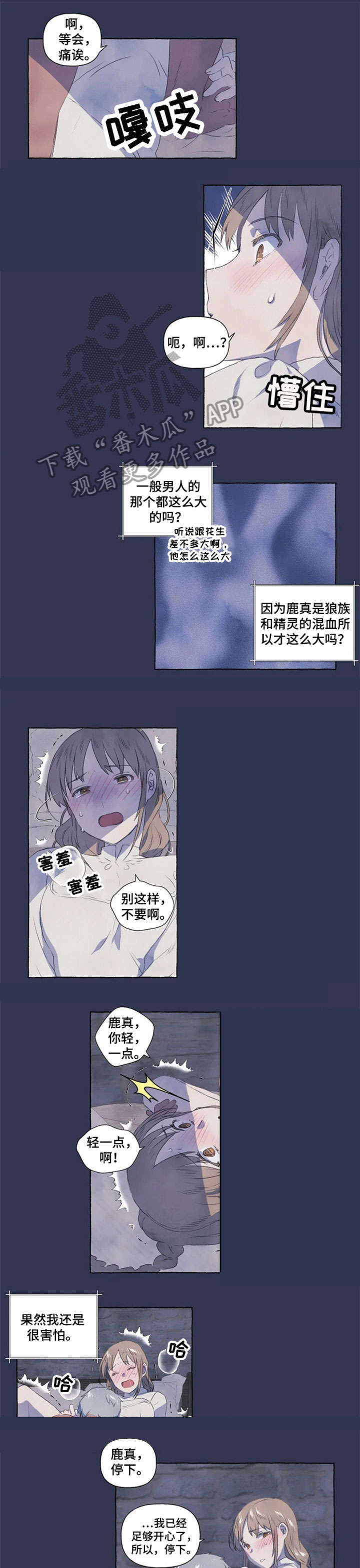 《唯独忠于你》漫画最新章节第4章：别哭了免费下拉式在线观看章节第【3】张图片