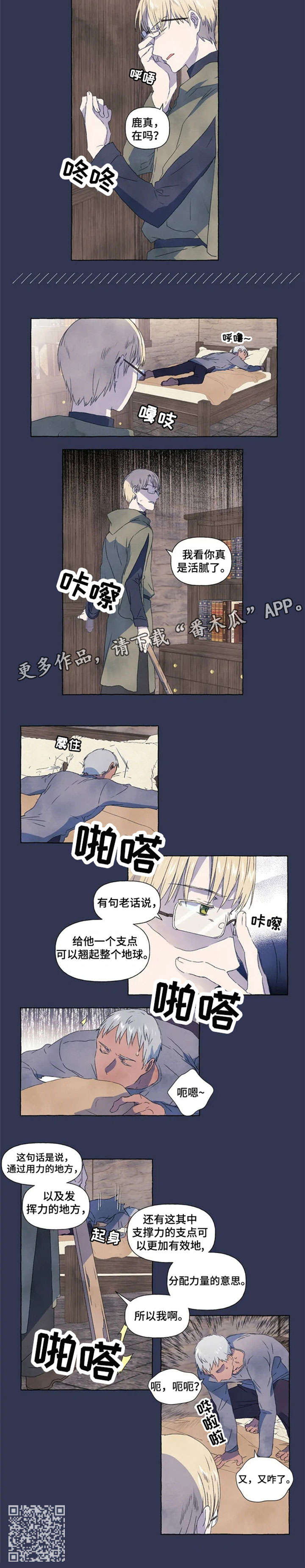 《唯独忠于你》漫画最新章节第5章：又咋了免费下拉式在线观看章节第【1】张图片