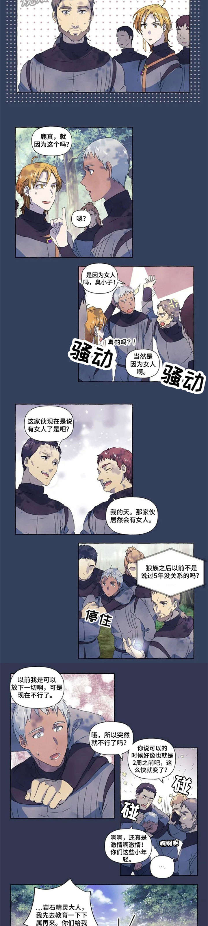 《唯独忠于你》漫画最新章节第11章：变卦免费下拉式在线观看章节第【2】张图片