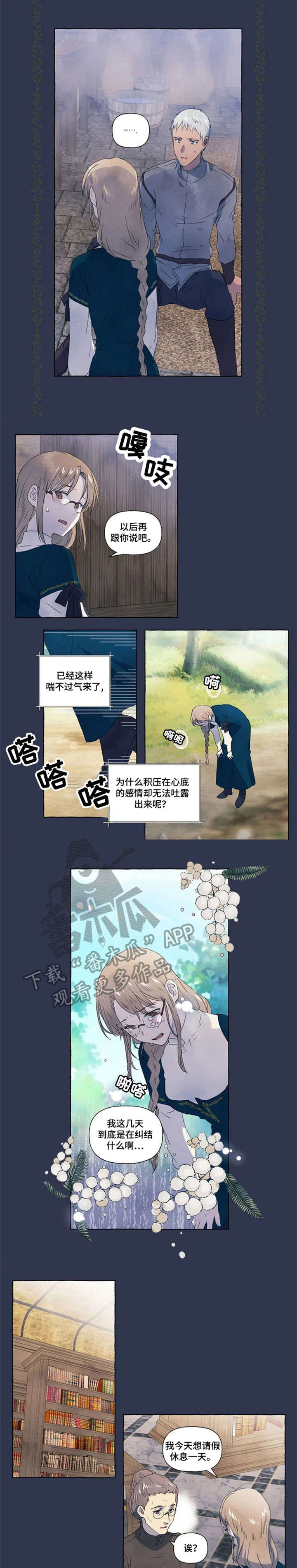 《唯独忠于你》漫画最新章节第18章：药水免费下拉式在线观看章节第【7】张图片