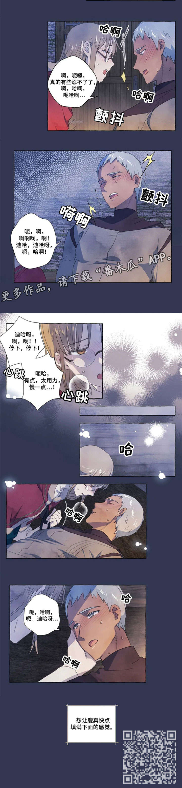 《唯独忠于你》漫画最新章节第20章：甜免费下拉式在线观看章节第【1】张图片