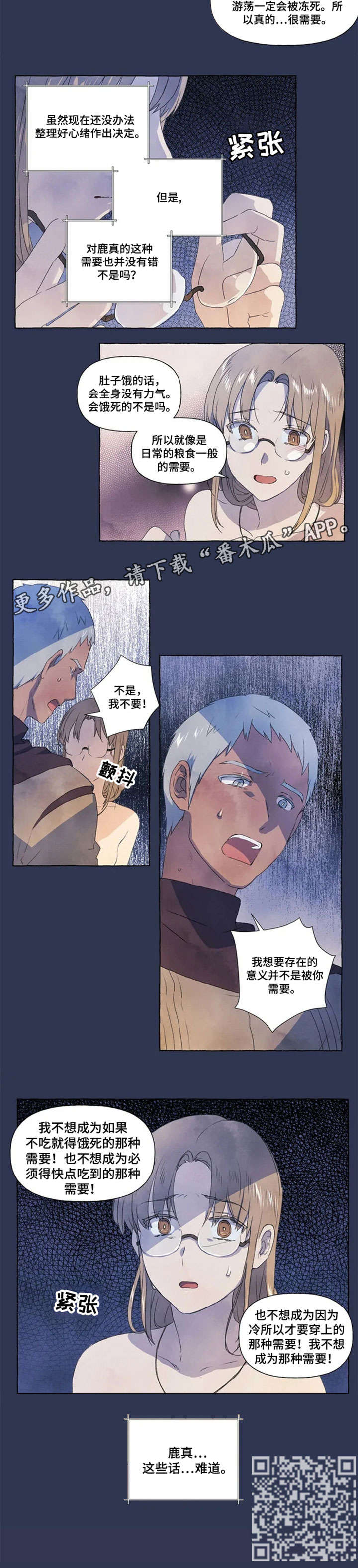 《唯独忠于你》漫画最新章节第21章：难道免费下拉式在线观看章节第【1】张图片