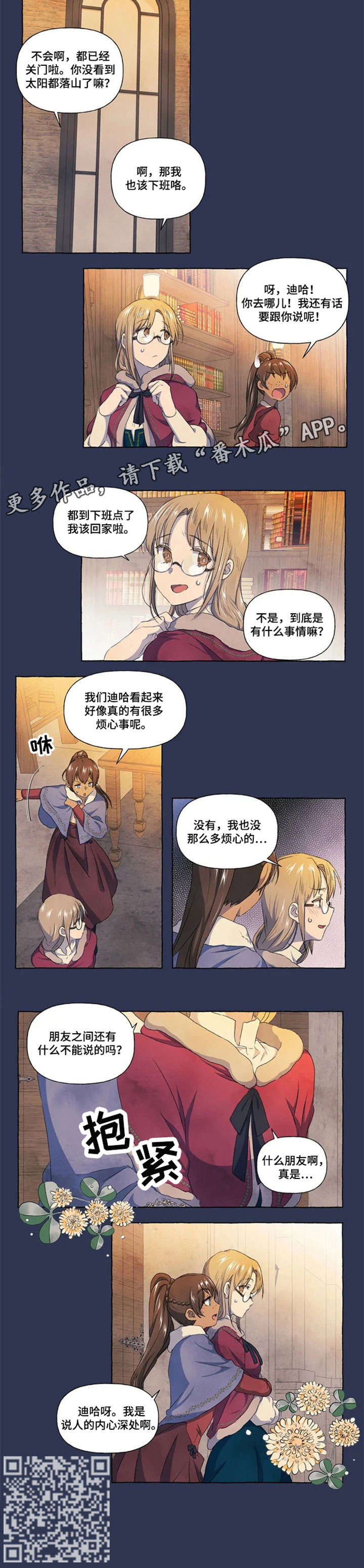 《唯独忠于你》漫画最新章节第22章：烦心免费下拉式在线观看章节第【1】张图片