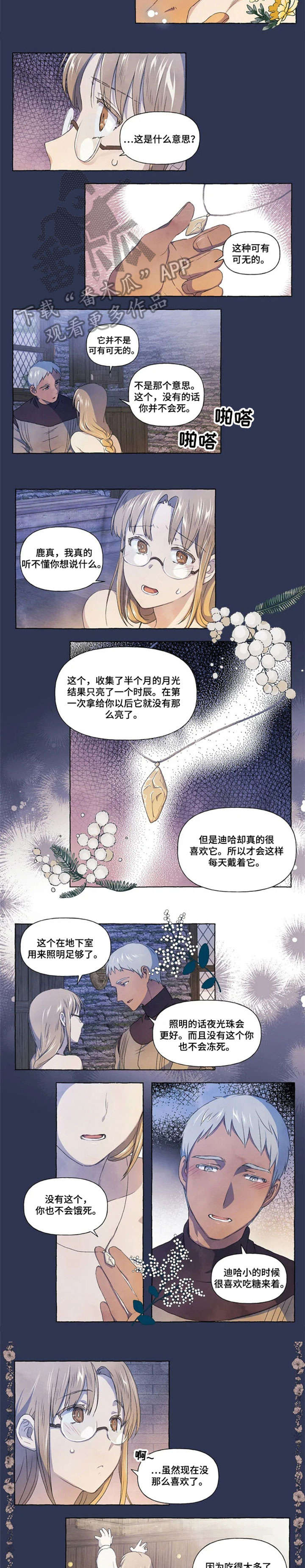 《唯独忠于你》漫画最新章节第22章：烦心免费下拉式在线观看章节第【6】张图片