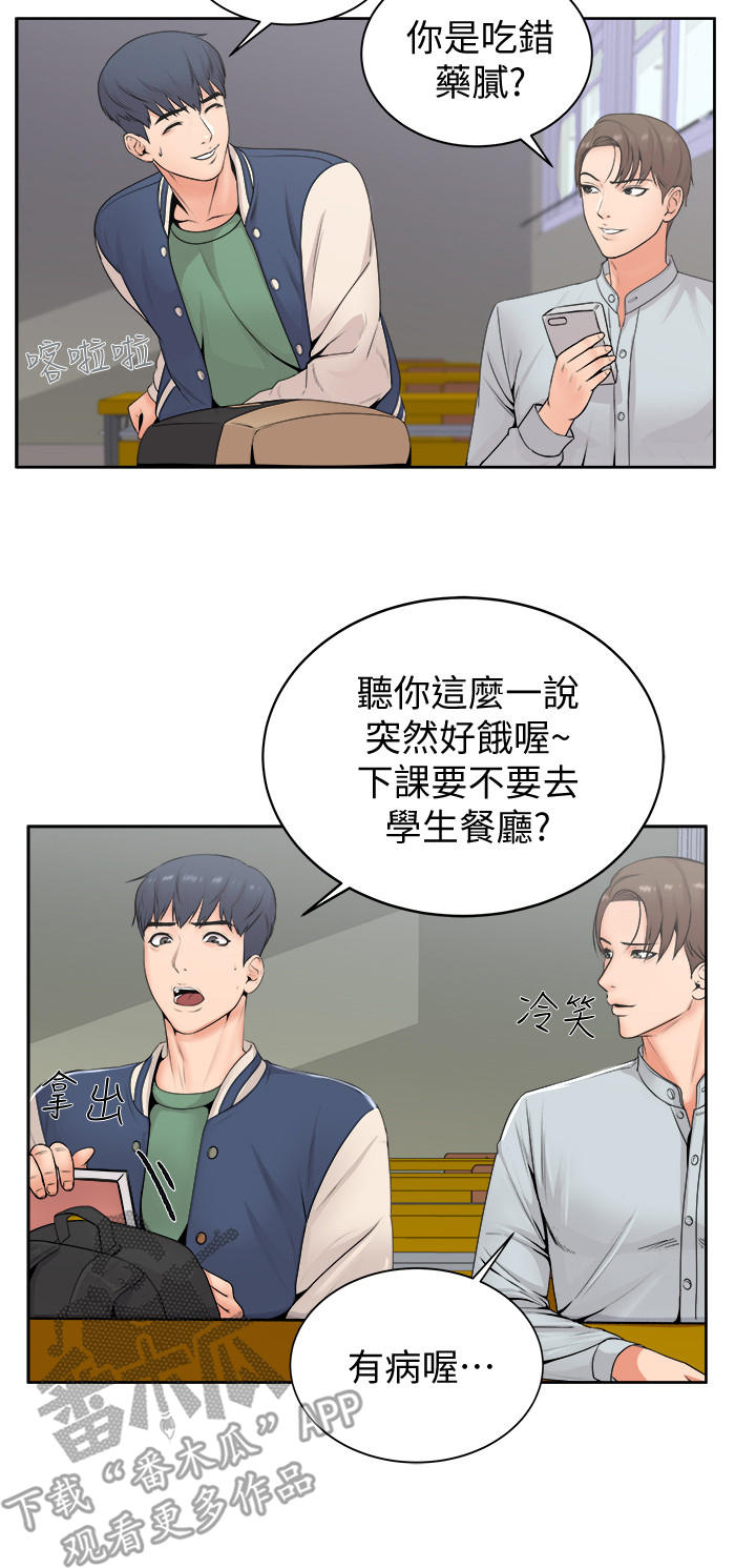 《正邦的秘密》漫画最新章节第4章：学姐免费下拉式在线观看章节第【11】张图片